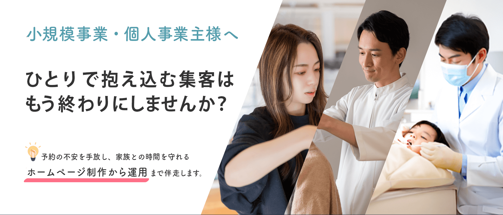 Ohana Design のファーストビュー