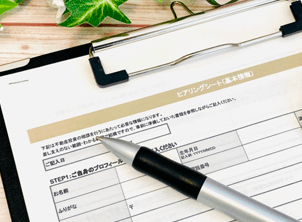 ホームページ制作のためのヒアリング