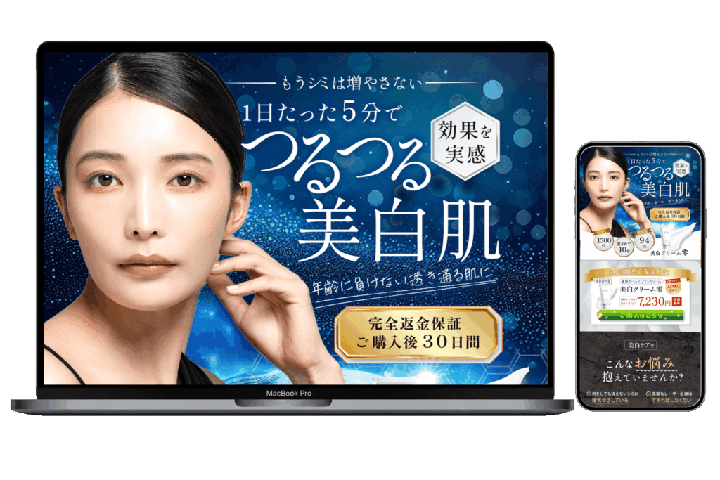 美容LPのデザインモック